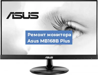Замена конденсаторов на мониторе Asus MB168B Plus в Москве